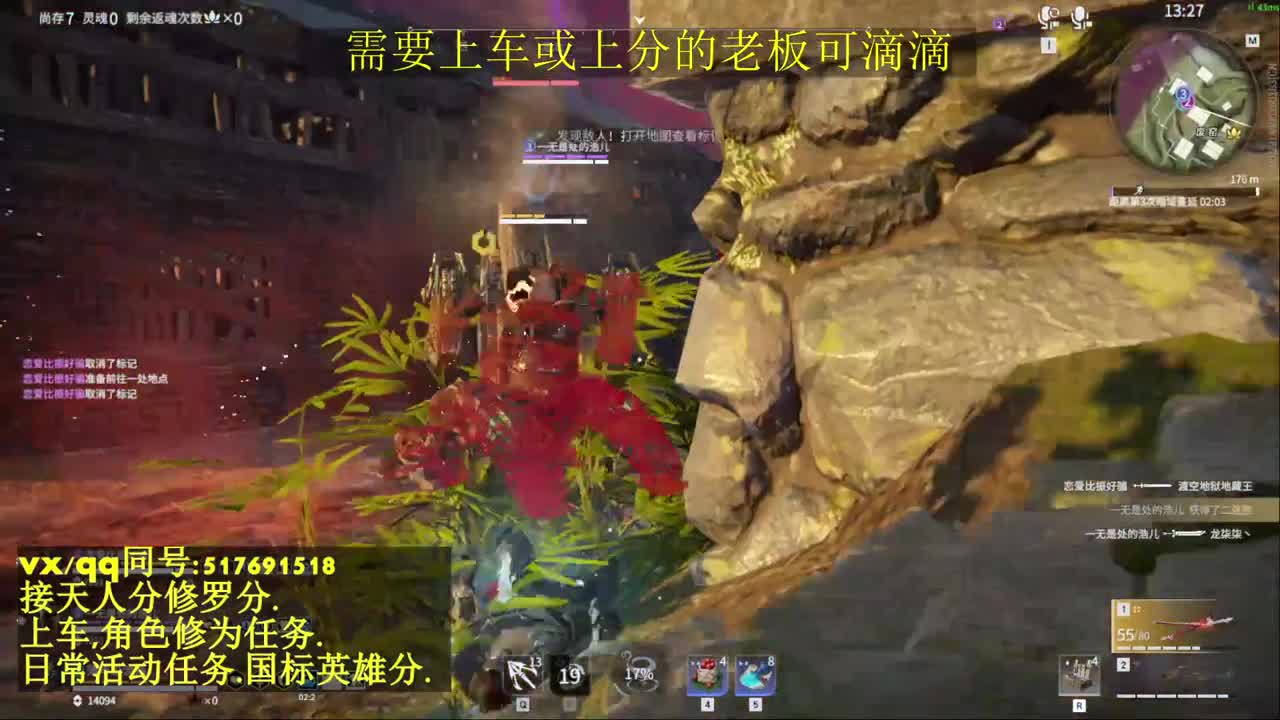 天人榜无双接上分上车修为日常活动 第2段