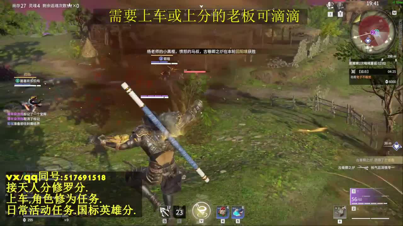天人榜无双接上分上车修为日常活动 第3段