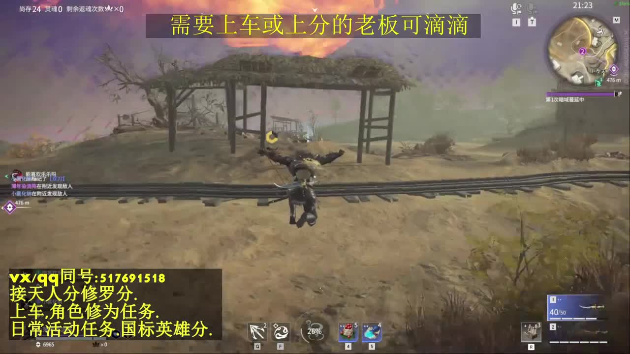 天人榜无双接上分上车修为日常活动 第5段