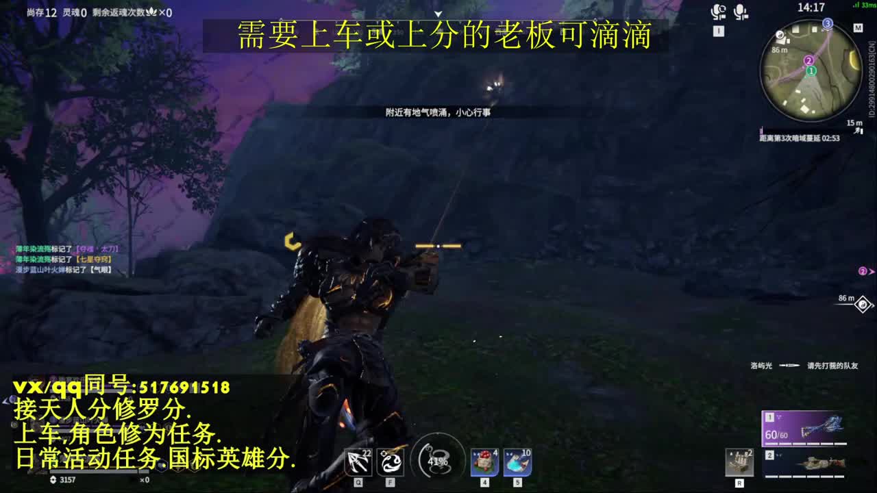 天人榜无双接上分上车修为日常活动 第6段