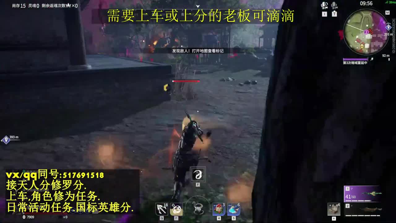 天人榜无双接上分上车修为日常活动 第7段
