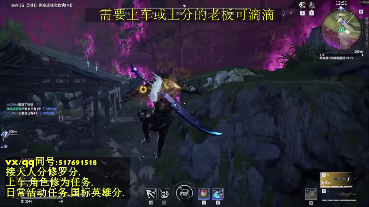 天人榜无双接上分上车修为日常活动 第8段