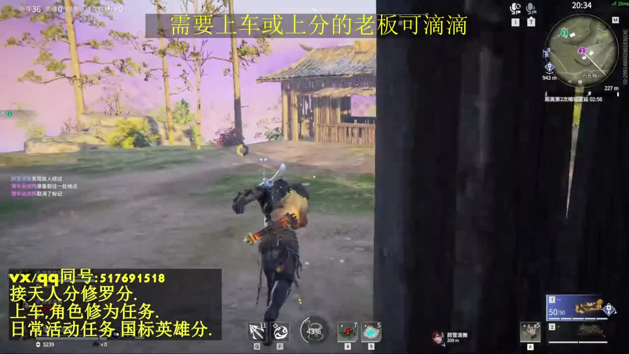天人榜无双接上分上车修为日常活动 第9段