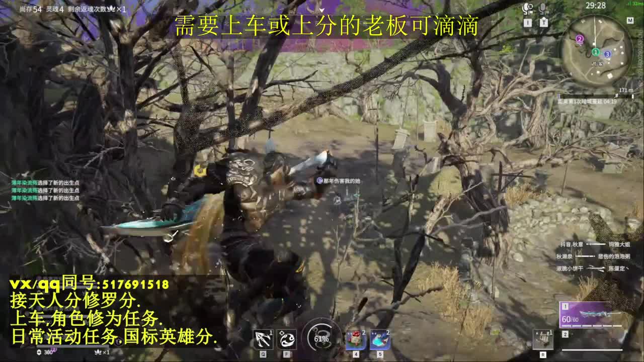 天人榜无双接上分上车修为日常活动 第10段