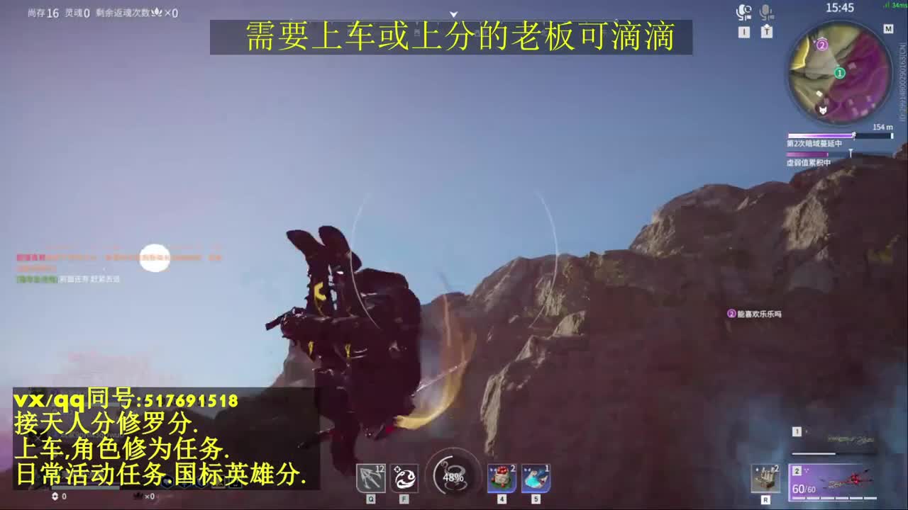 天人榜无双接上分上车修为日常活动 第11段
