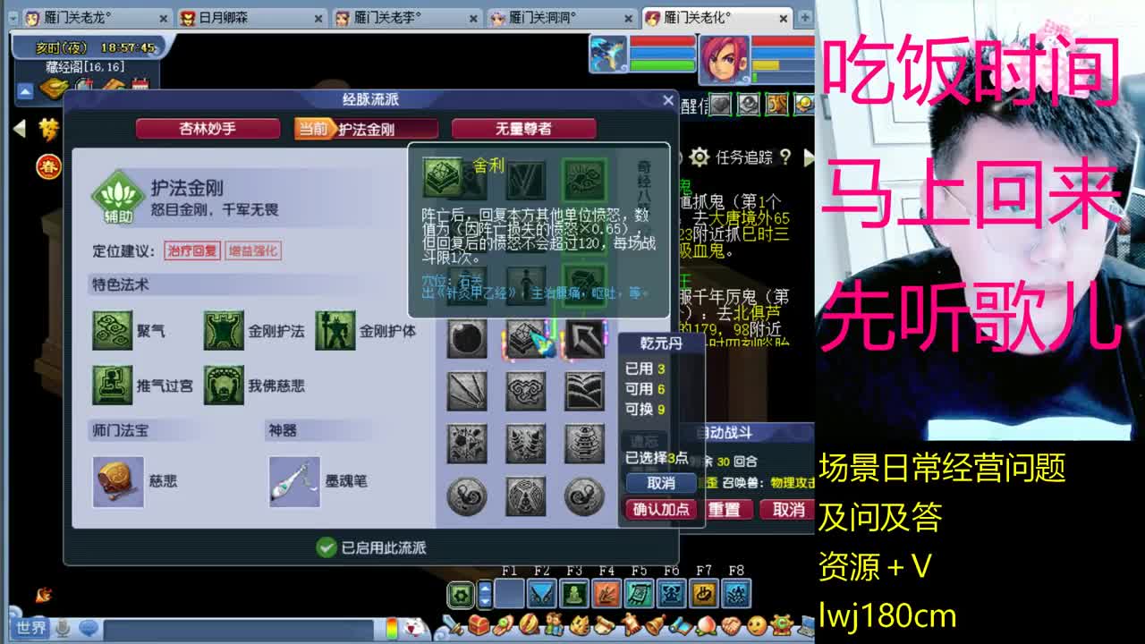 老李日常持国打书炼妖 第3段