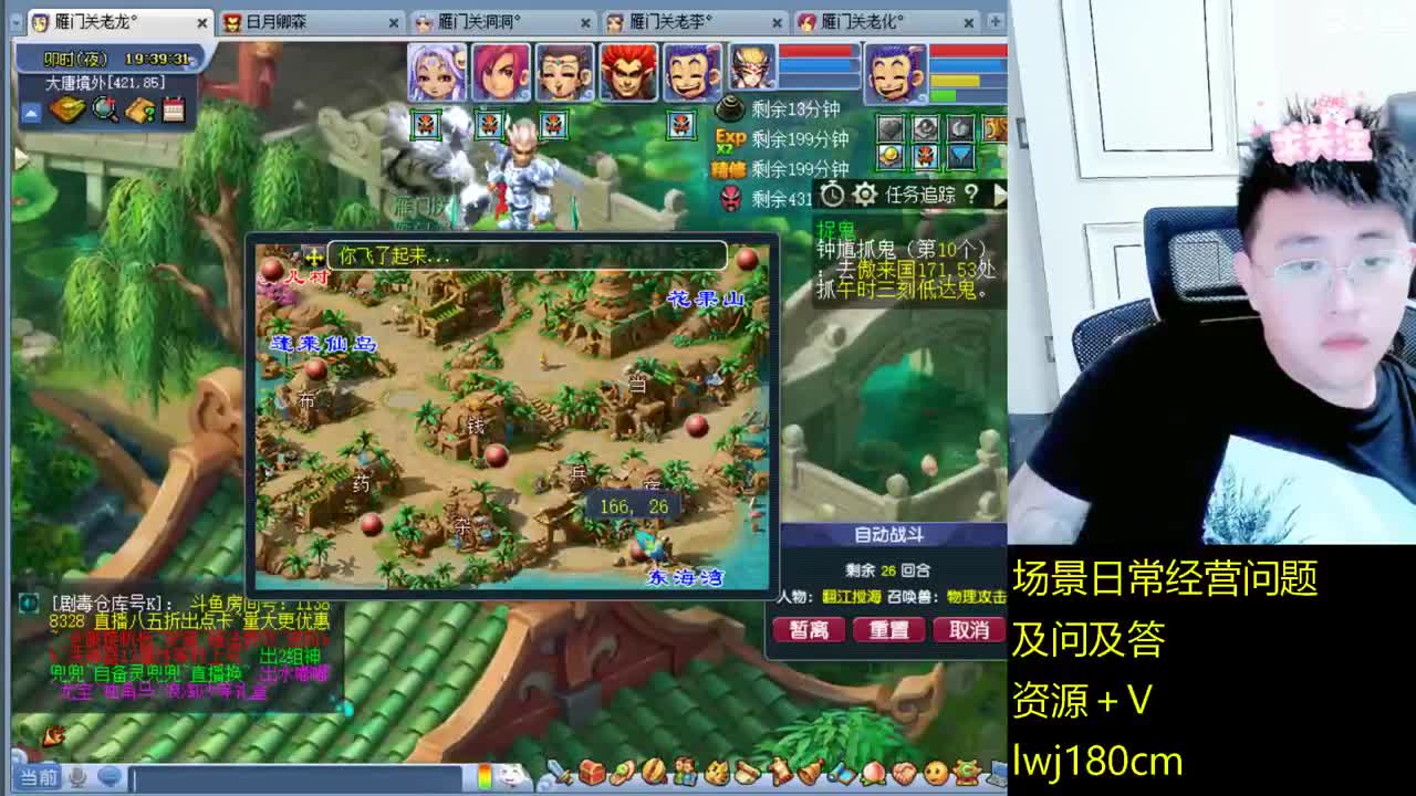 老李日常持国打书炼妖 第4段