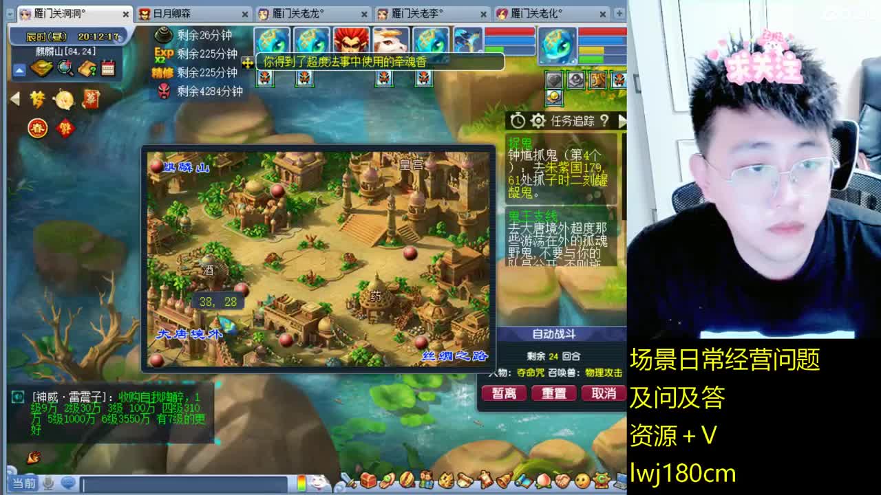 老李日常持国打书炼妖 第5段