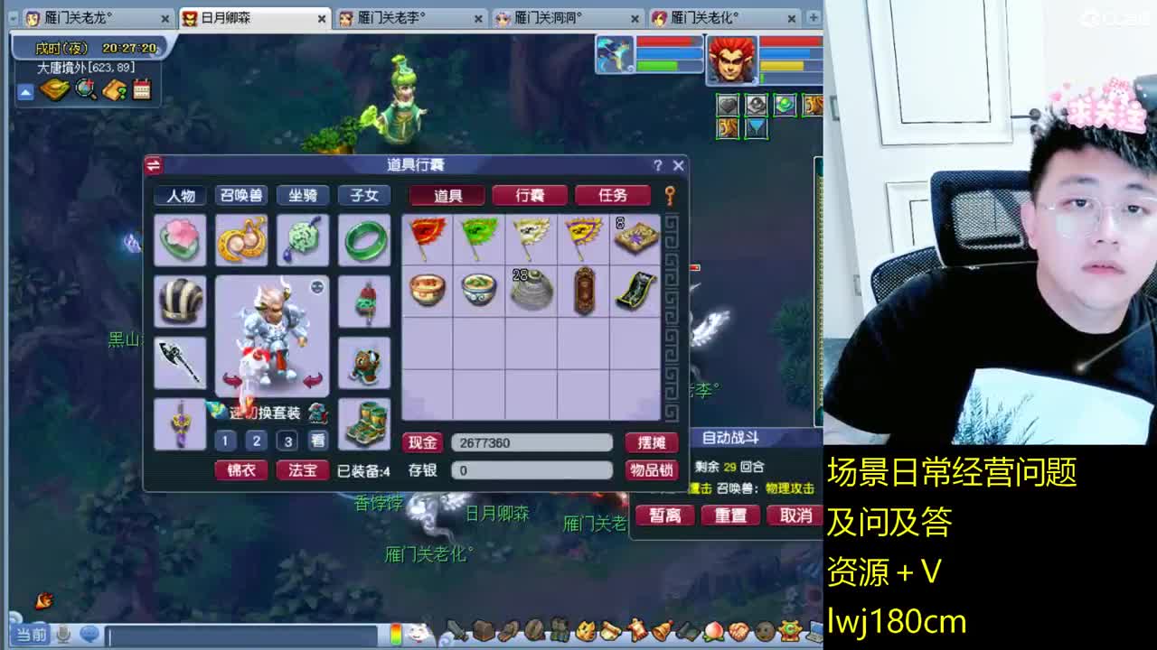 老李日常持国打书炼妖 第6段