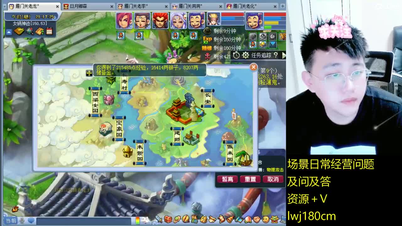 老李日常持国打书炼妖 第7段