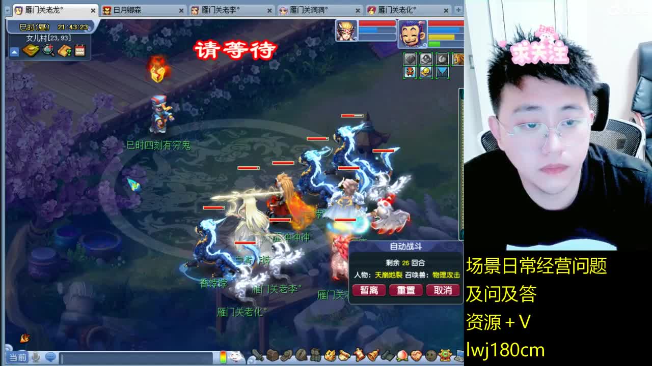 老李日常持国打书炼妖 第8段