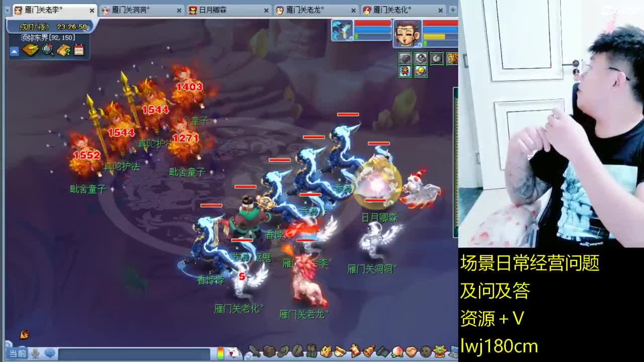 老李日常持国打书炼妖 第12段