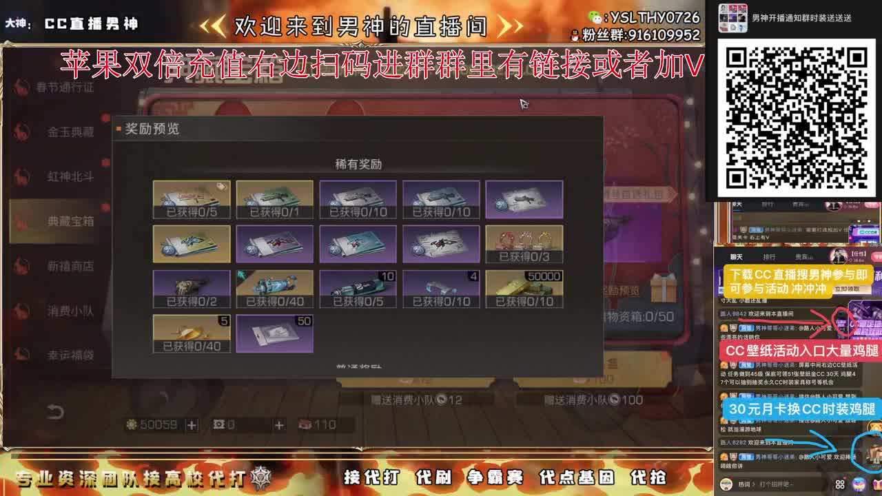 苹果充值双倍冲冲冲 第1段
