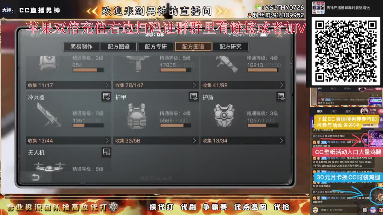 苹果充值双倍冲冲冲 第5段