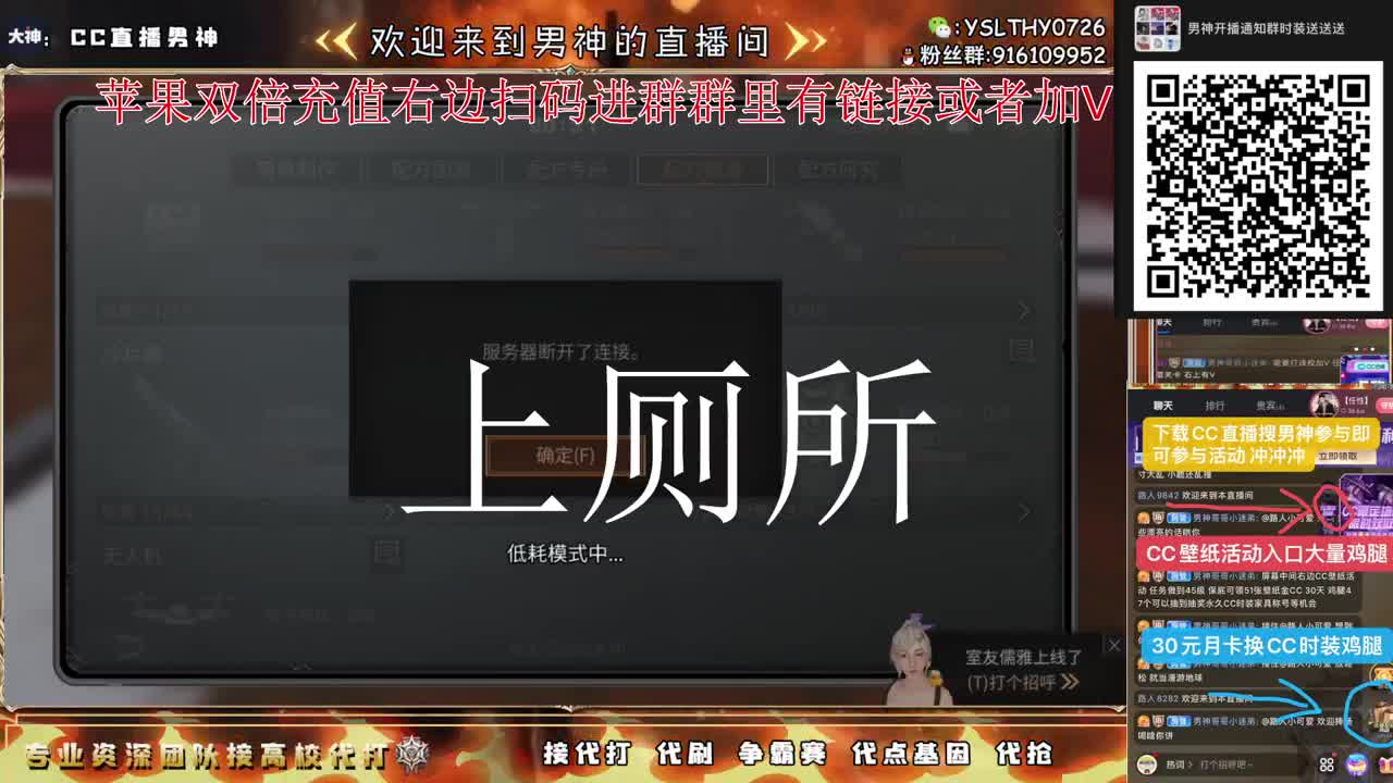 苹果充值双倍冲冲冲 第6段