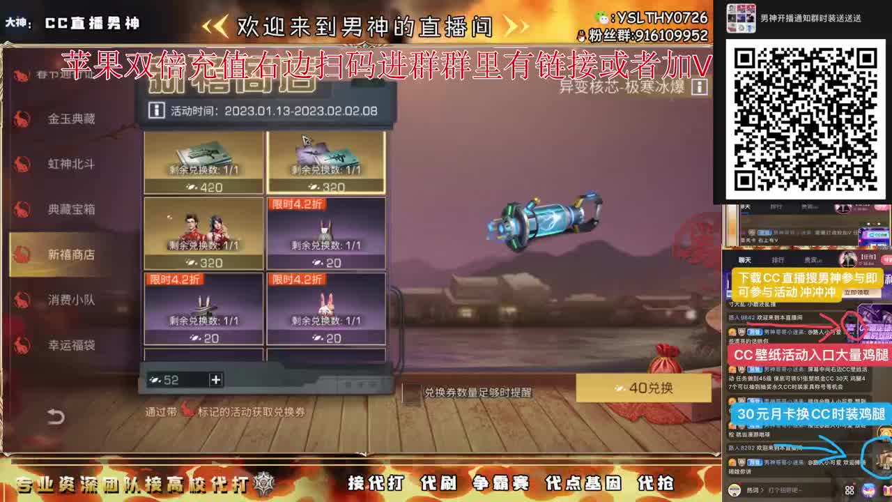 苹果充值双倍冲冲冲 第7段