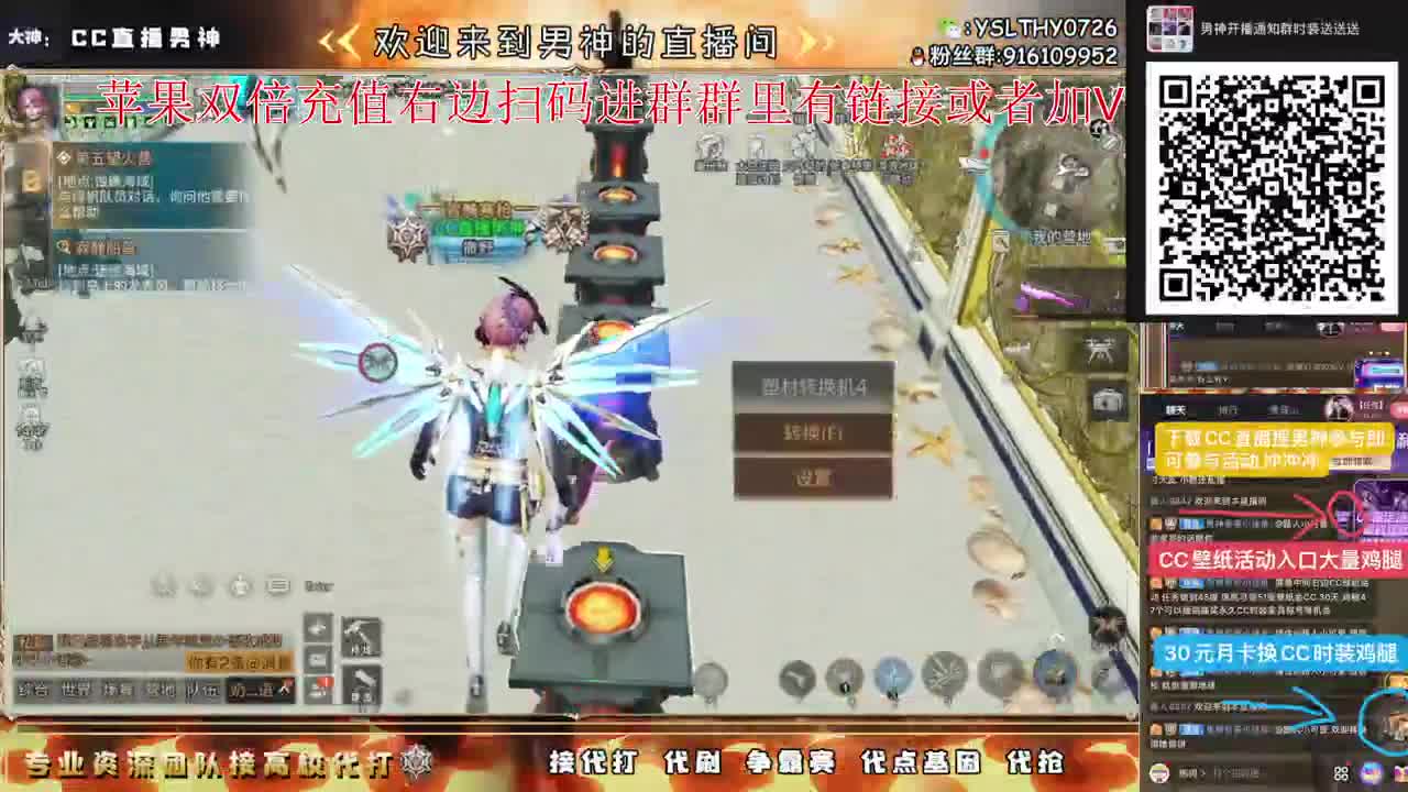 苹果充值双倍冲冲冲 第8段