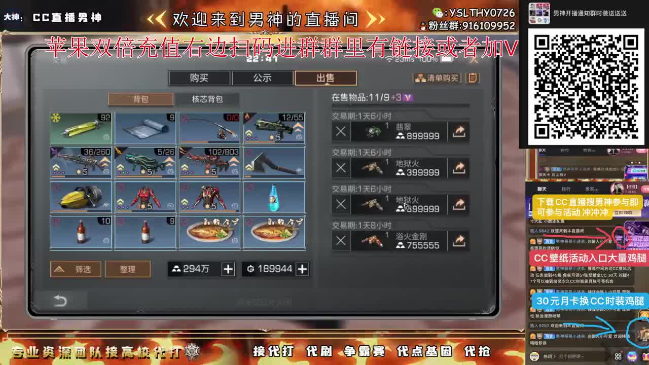 苹果充值双倍冲冲冲 第10段
