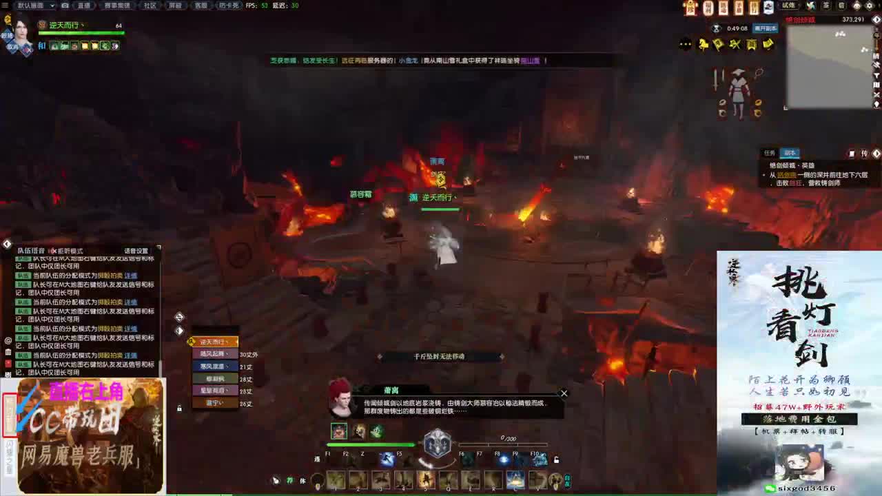 挑灯看剑收47W 第7段