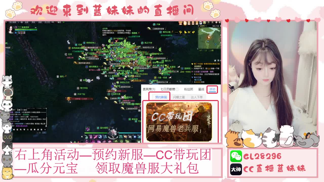 魔兽服免费领坐骑，抽30W元宝 第1段