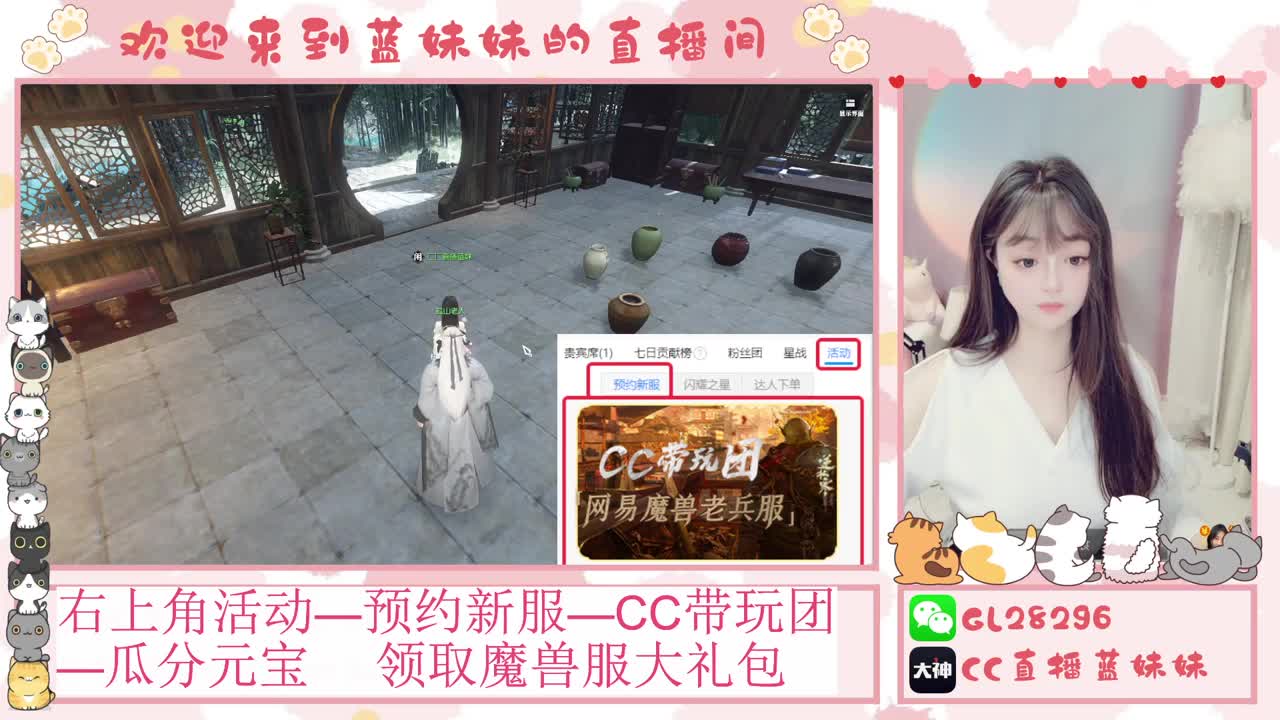 魔兽服免费领坐骑，抽30W元宝 第2段