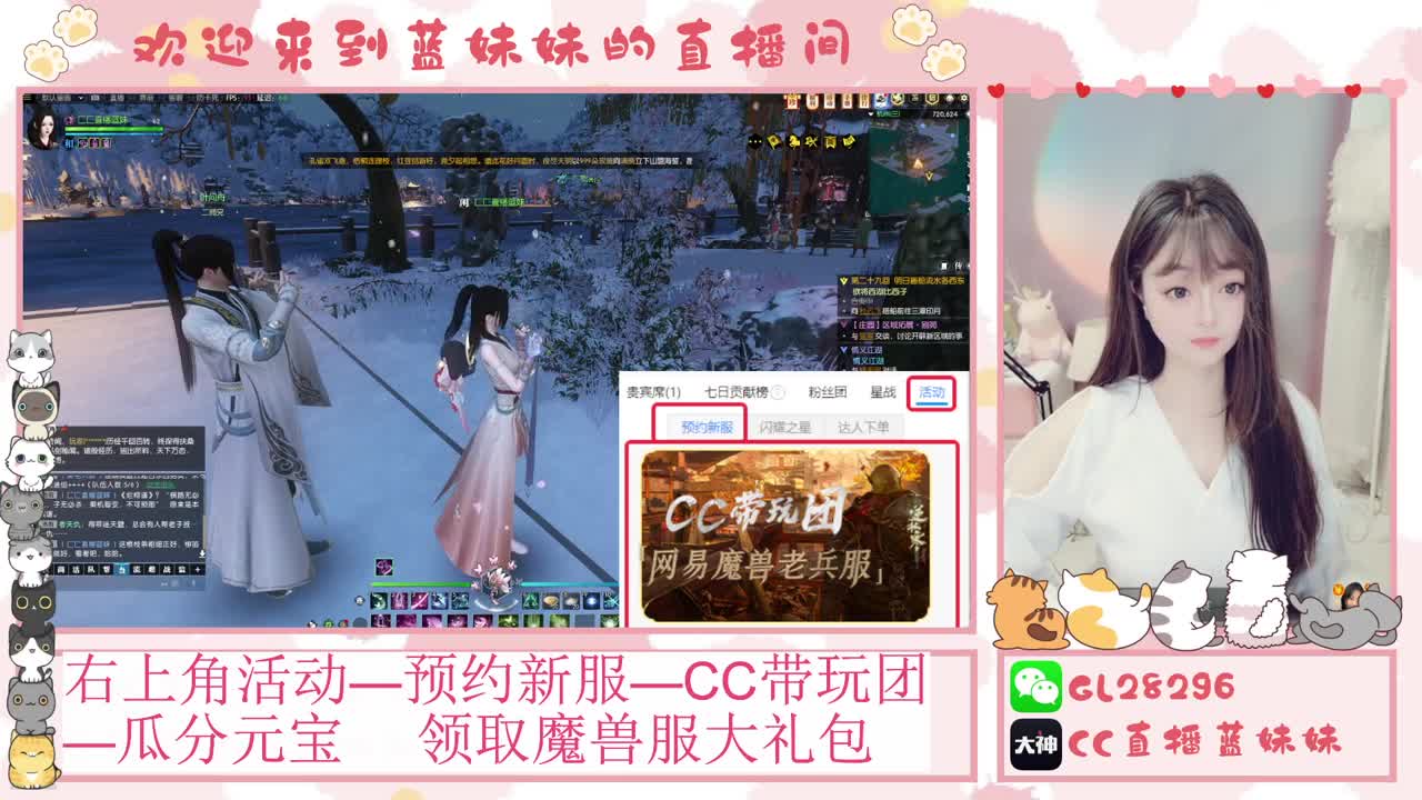 魔兽服免费领坐骑，抽30W元宝 第3段