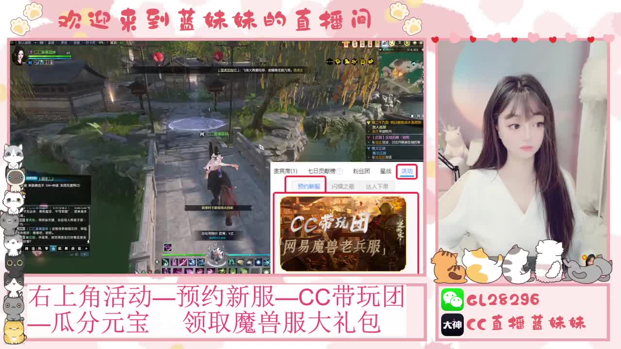 魔兽服免费领坐骑，抽30W元宝 第4段