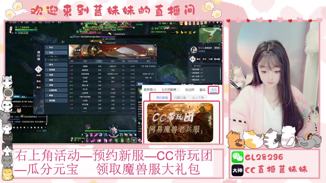 魔兽服免费领坐骑，抽30W元宝 第5段