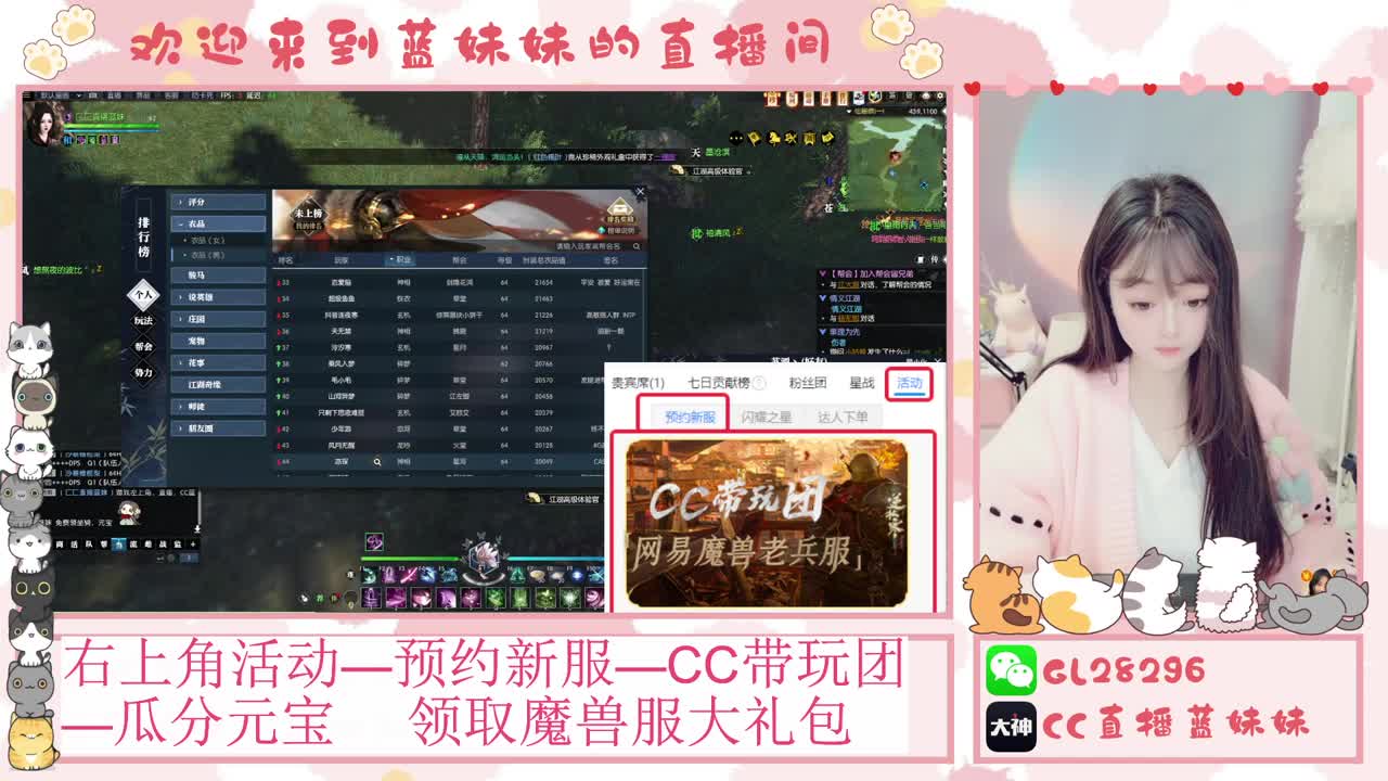 魔兽服免费领坐骑，抽30W元宝 第6段