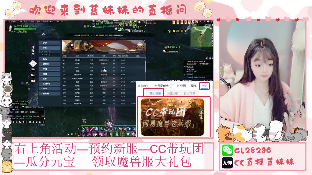 魔兽服免费领坐骑，抽30W元宝 第7段