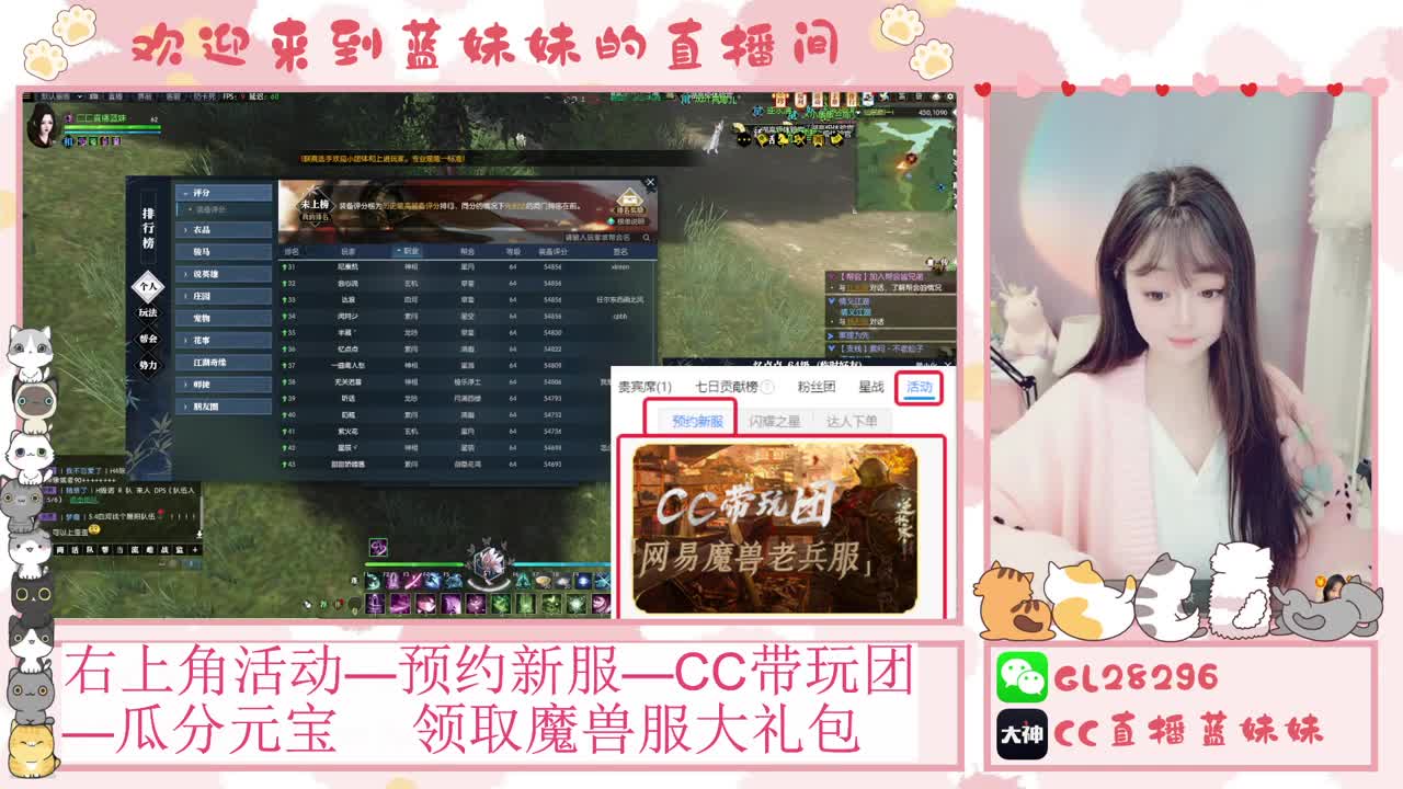 魔兽服免费领坐骑，抽30W元宝 第8段