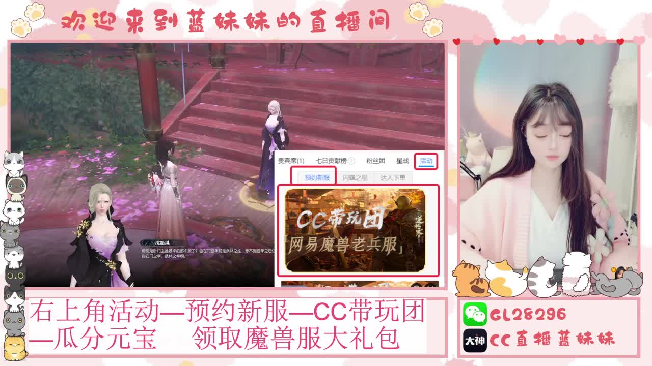 魔兽服免费领坐骑，抽30W元宝 第10段