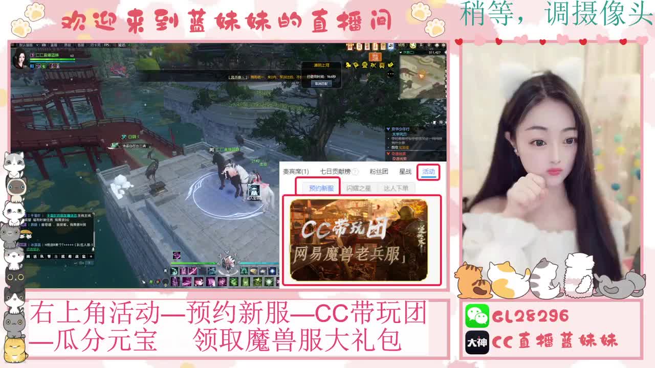 魔兽服免费领坐骑，抽30W元宝 第11段