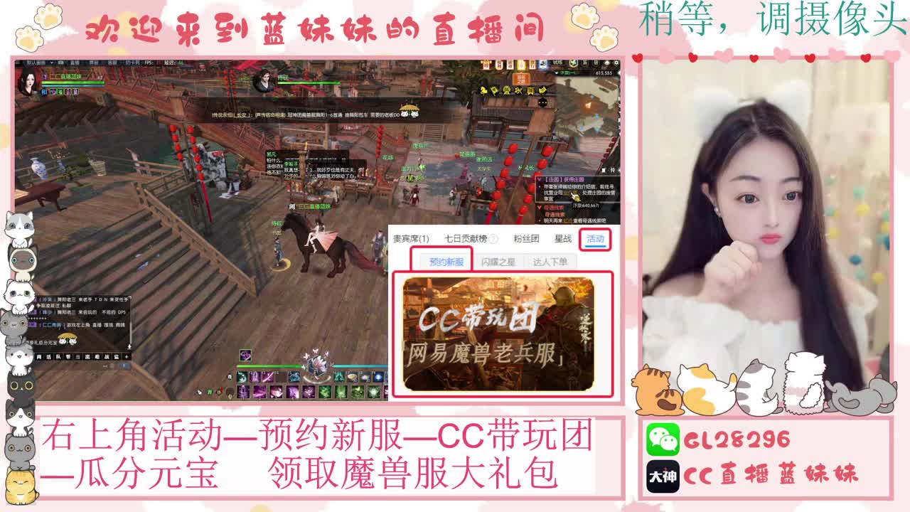 魔兽服免费领坐骑，抽30W元宝 第12段