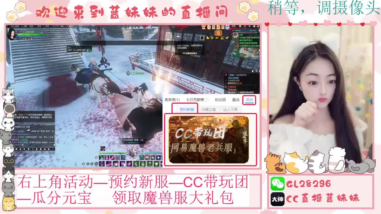 魔兽服免费领坐骑，抽30W元宝 第1段