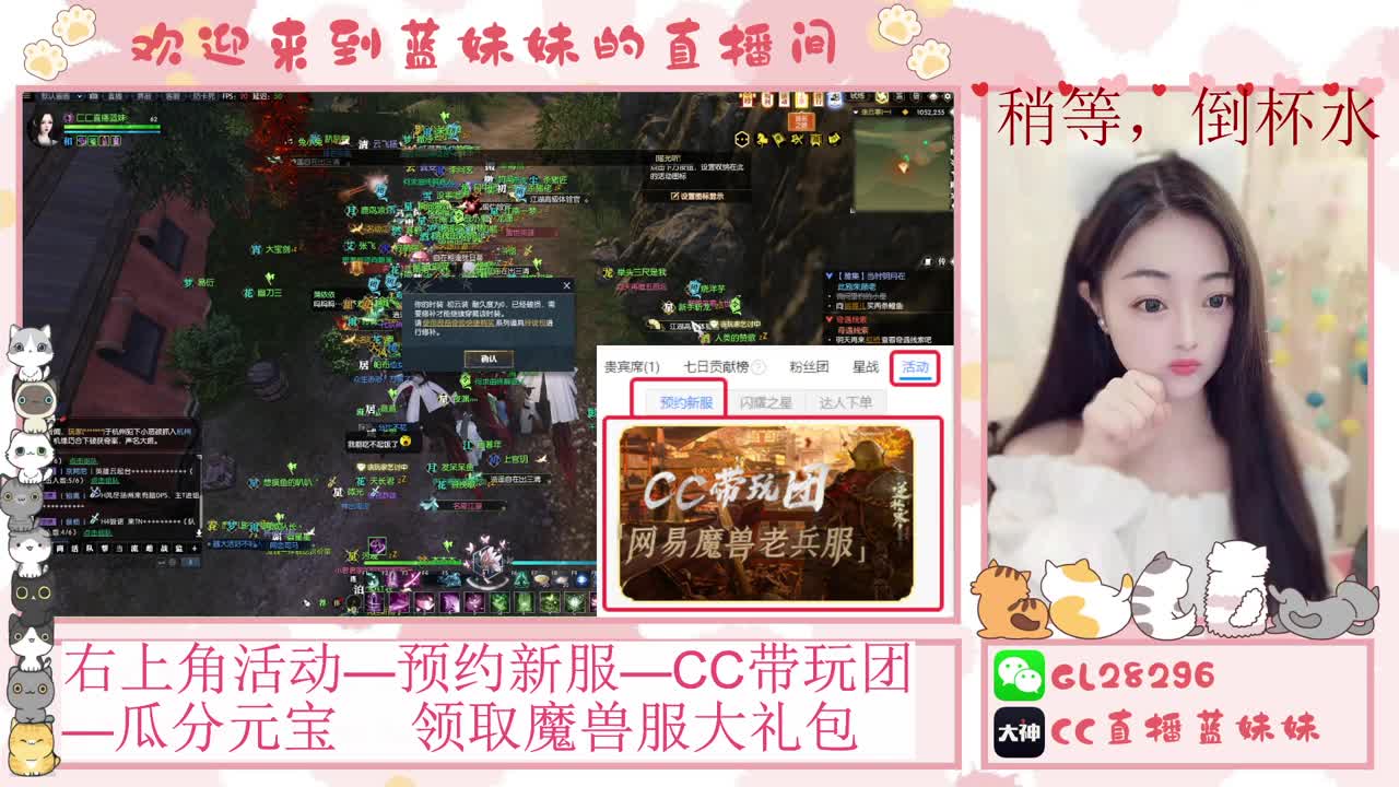 魔兽服免费领坐骑，抽30W元宝 第2段