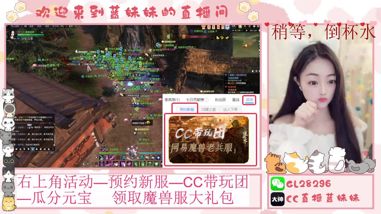 魔兽服免费领坐骑，抽30W元宝 第3段