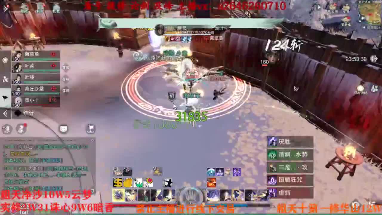 吃吃喝喝又一天 第3段