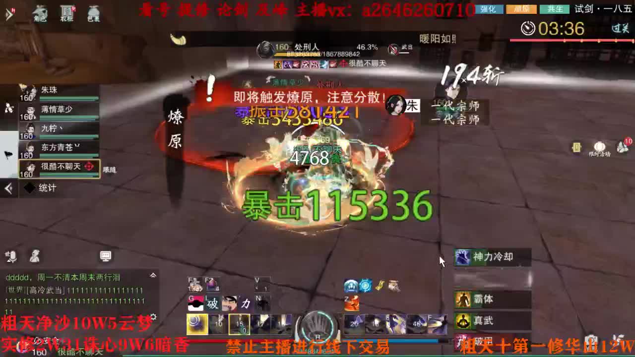 吃吃喝喝又一天 第5段