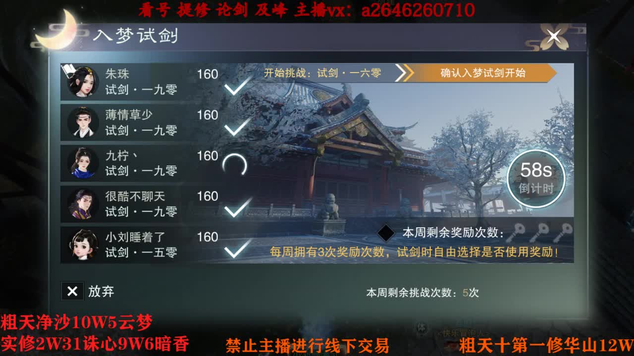吃吃喝喝又一天 第6段
