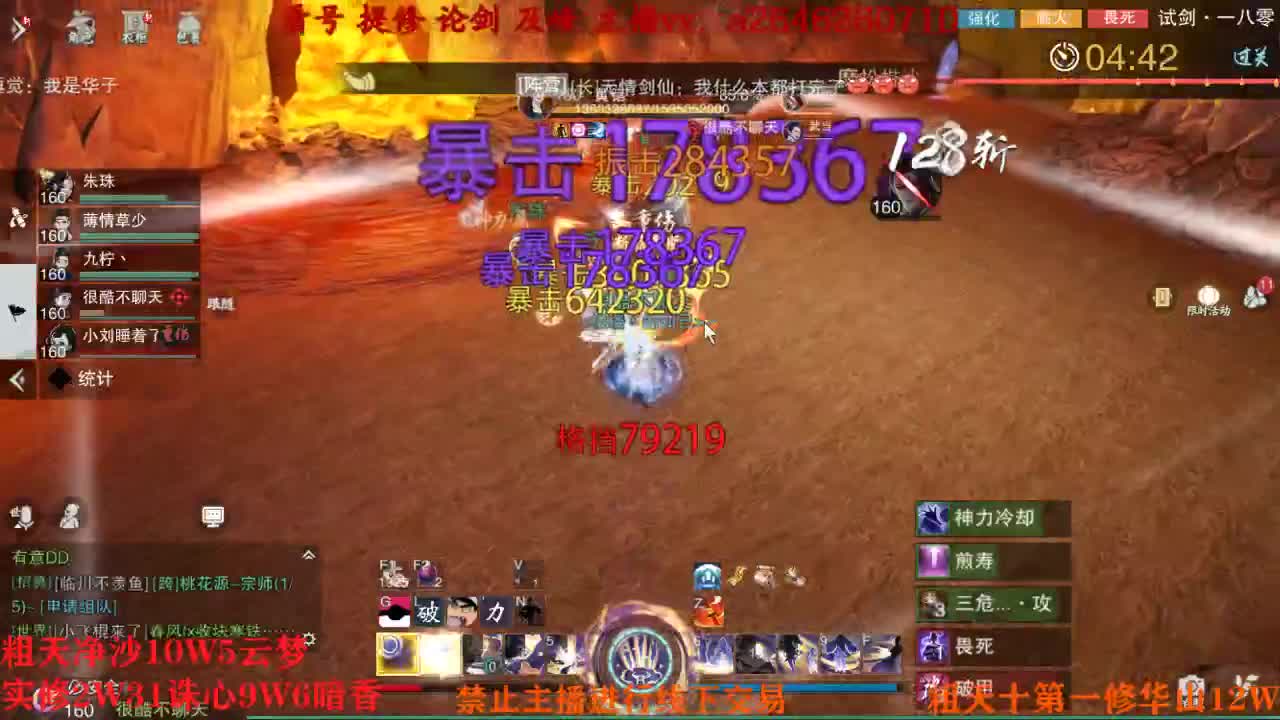 吃吃喝喝又一天 第7段