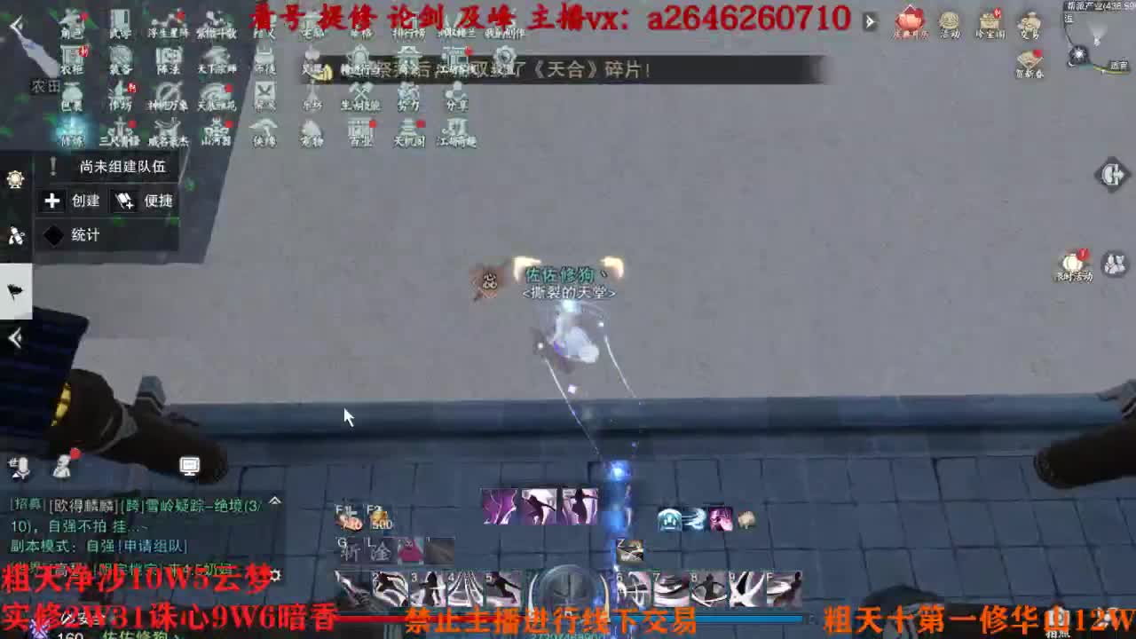 吃吃喝喝又一天 第8段
