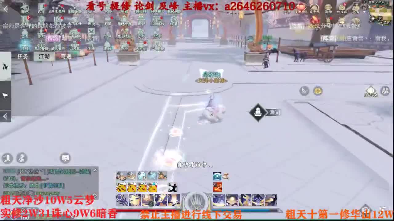 吃吃喝喝又一天 第9段