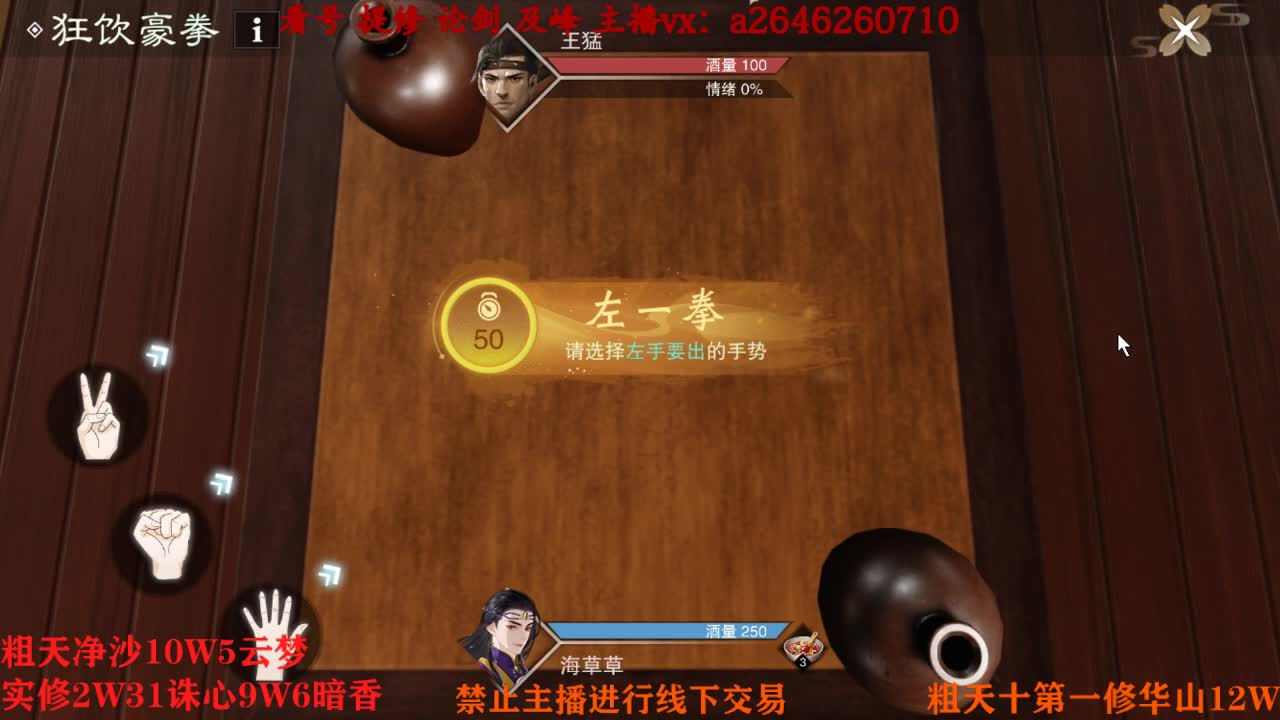 吃吃喝喝又一天 第10段