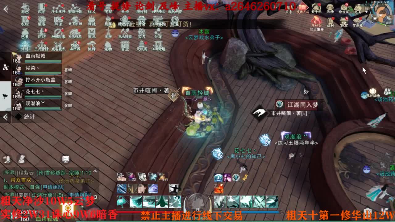 吃吃喝喝又一天 第12段