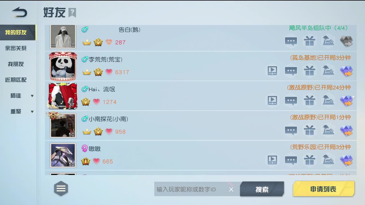 新年倒计时！！ 第2段
