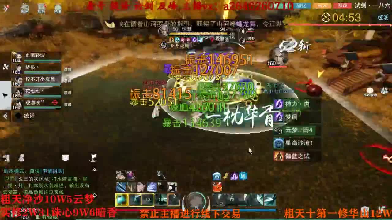吃吃喝喝又一天 第1段