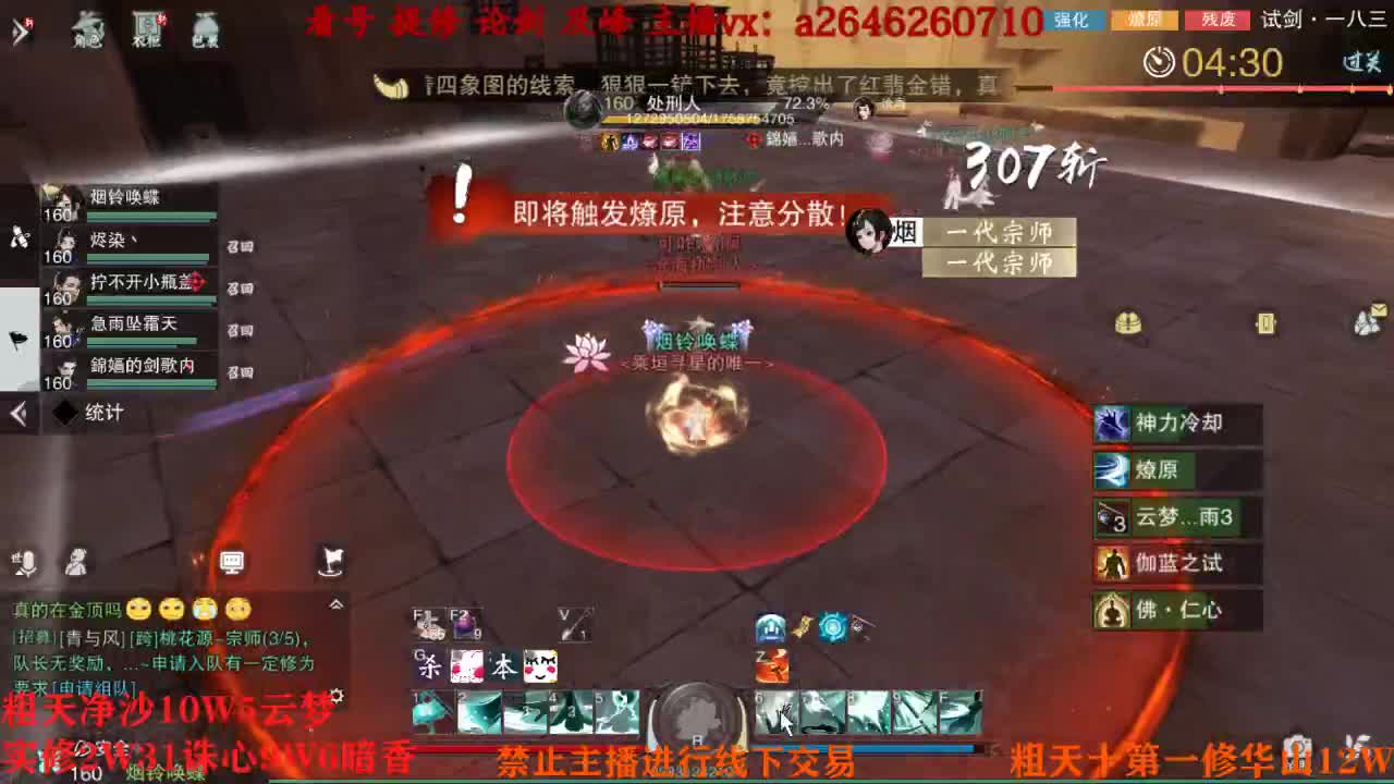 吃吃喝喝又一天 第2段