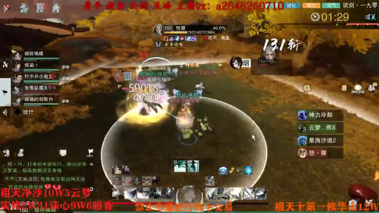 吃吃喝喝又一天 第3段