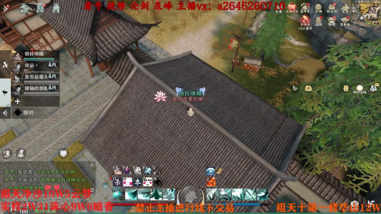吃吃喝喝又一天 第4段